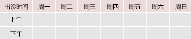 大鸡巴搞大逼御方堂中医教授朱庆文出诊时间